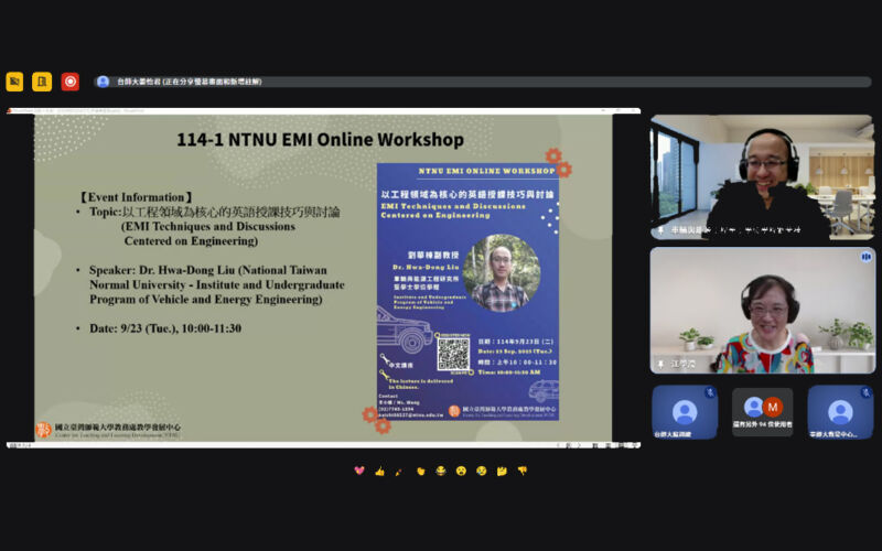 從挫折到突破- 劉華棟老師分享工程領域的英語授課技巧