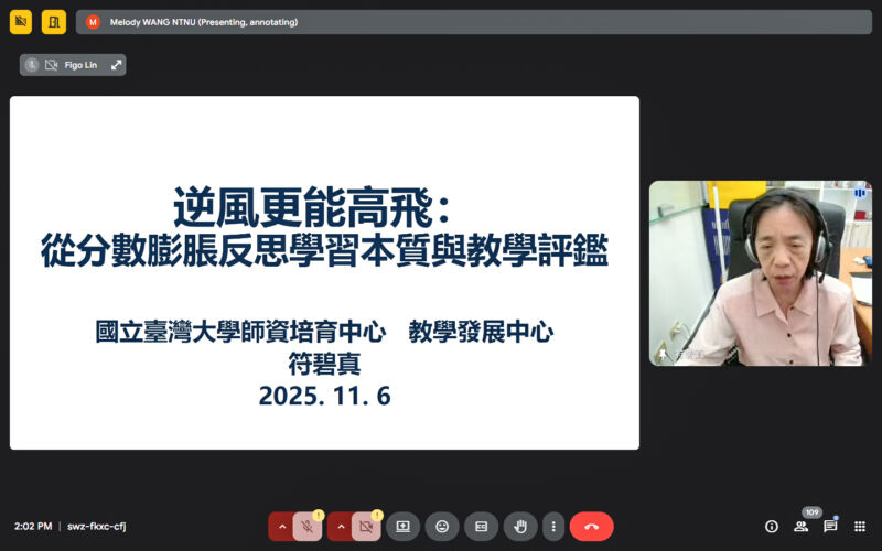 從分數膨脹反思教學評量 符碧真教授呼籲回歸學習本質