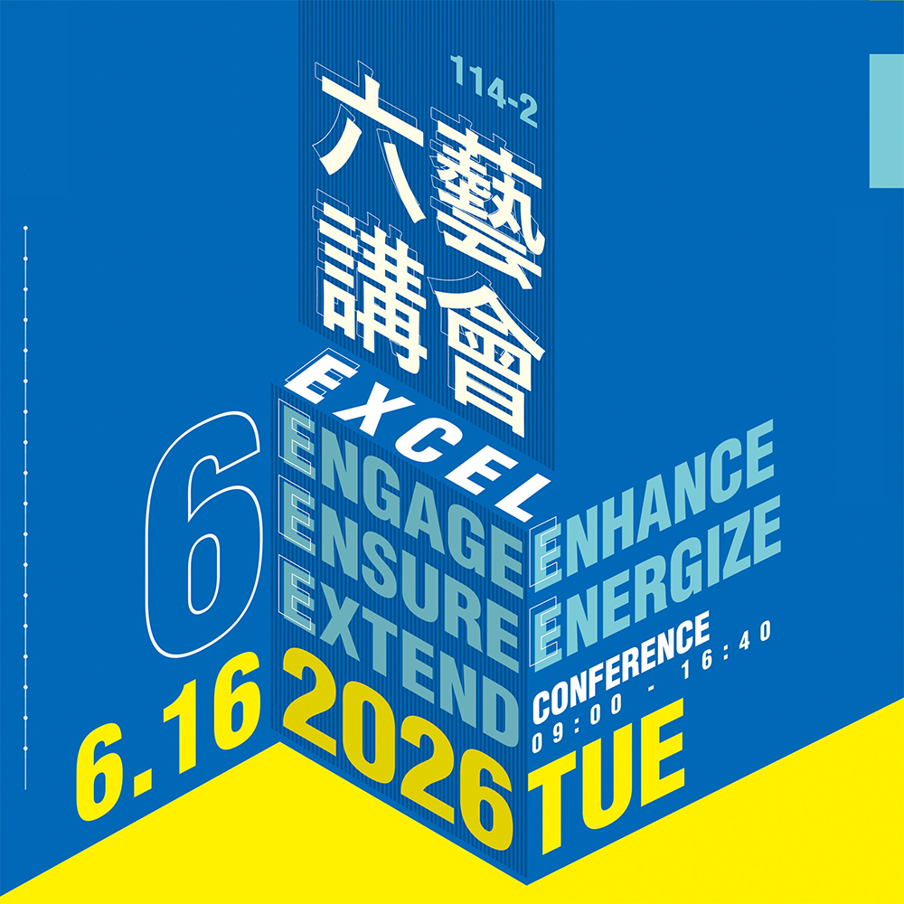 114-1六藝講會M