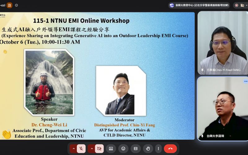教發中心舉辦英語授課知能工作坊 李晟瑋副教授傳授「先思考、後AI」教學心法